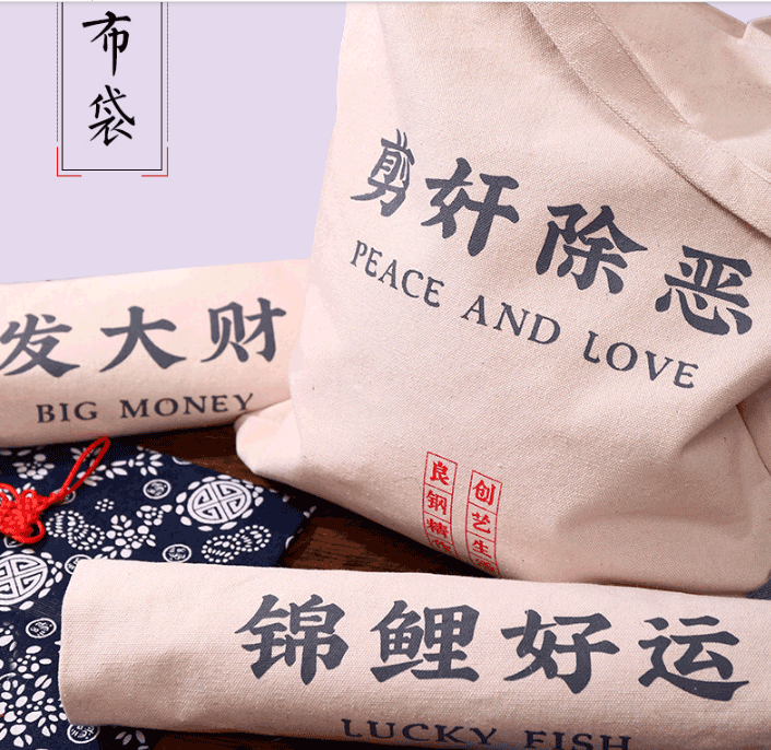 廣告禮品無妨布袋個性化定制  第3張