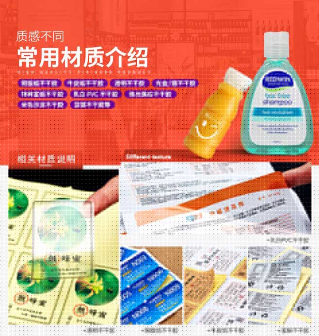 不干膠印刷  第4張