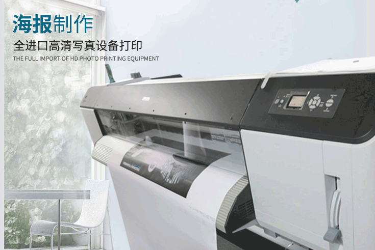 選擇一家專業(yè)海報印刷公司是很重要的  第1張