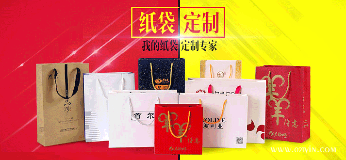 紙袋定制印刷的類別是因所承載產品決定的  第1張