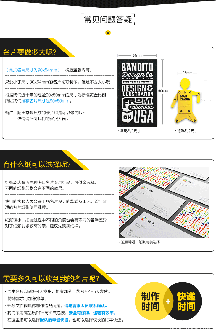 <strong>名片</strong>尺寸大小一般是多少?常見的<strong>名片</strong>尺寸大小及規格選擇