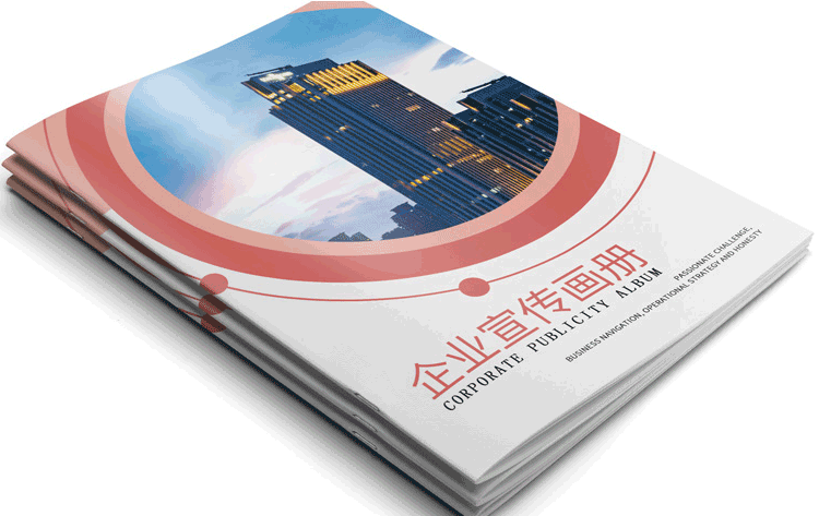 上海畫冊印刷提升企業形象塑造品牌效益  第1張