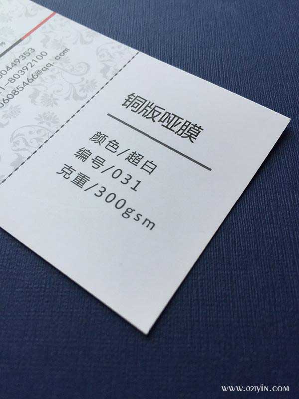 銅板紙啞膜 第1張 銅板紙啞膜 第1張