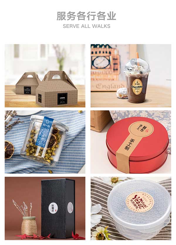 不干膠印刷  第2張