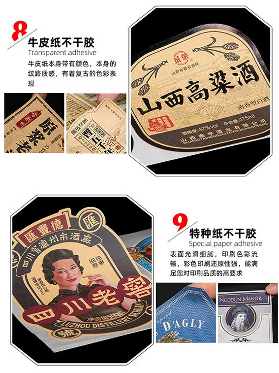 不干膠標簽  第5張