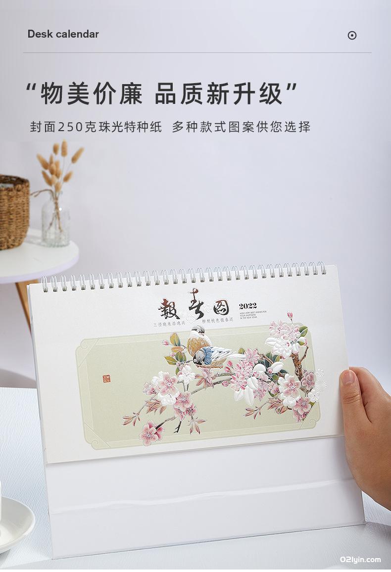 2022年特大珠光電雕臺歷金歲賀歲 上善若水 月歷 廠家批發  第3張