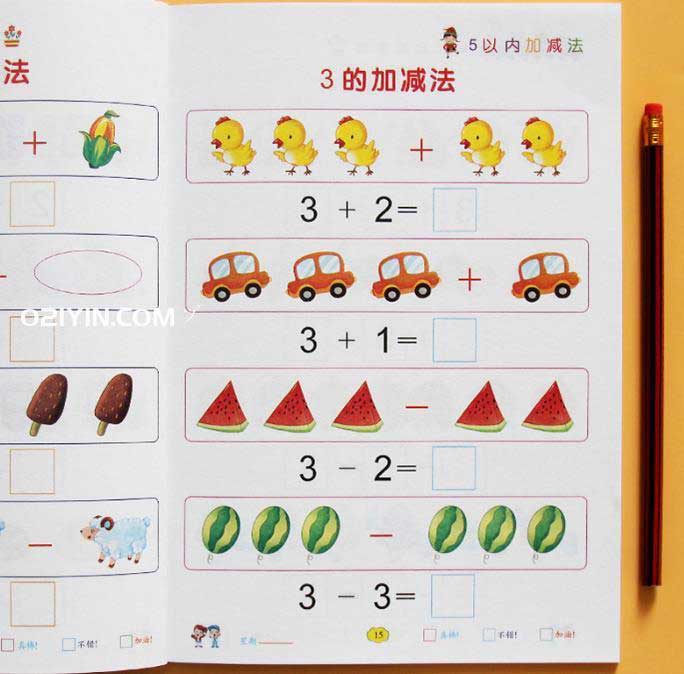 學(xué)校自編課本 第1張 學(xué)校自編課本 第1張