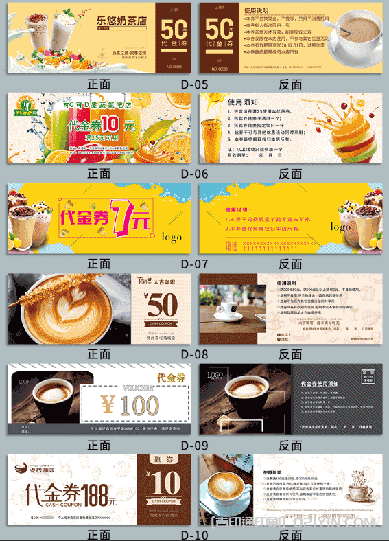 常用代金券的尺寸規(guī)格 第3張 常用代金券的尺寸規(guī)格 第3張