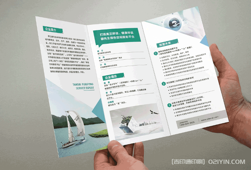 企業(yè)產品說明折頁印刷  第3張
