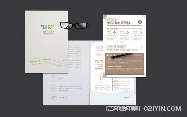 生態(tài)農(nóng)業(yè)封套設計印刷  第3張