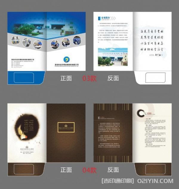 企業A4插頁封套定制印刷  第3張