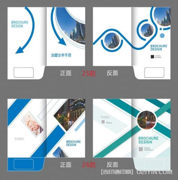 企業A4插頁封套定制印刷  第5張