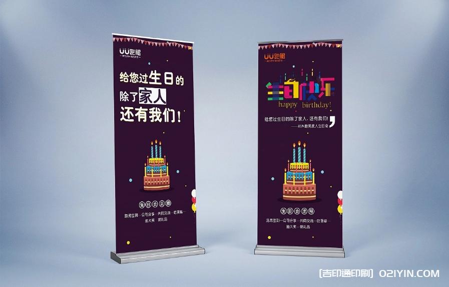 城市服務展示海報展架制作企業  第4張