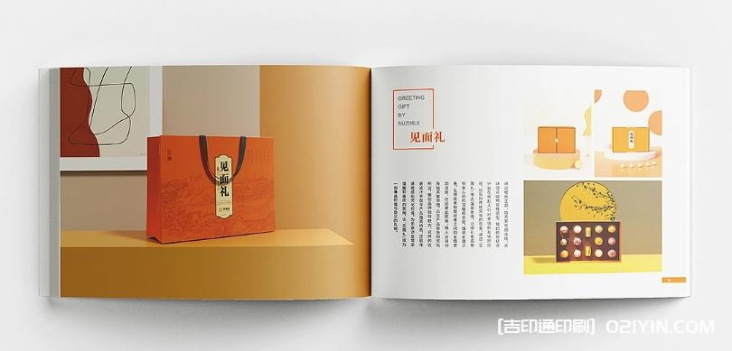 蘇式糕點畫冊設計印刷 第5張 蘇式糕點畫冊設計印刷 第5張