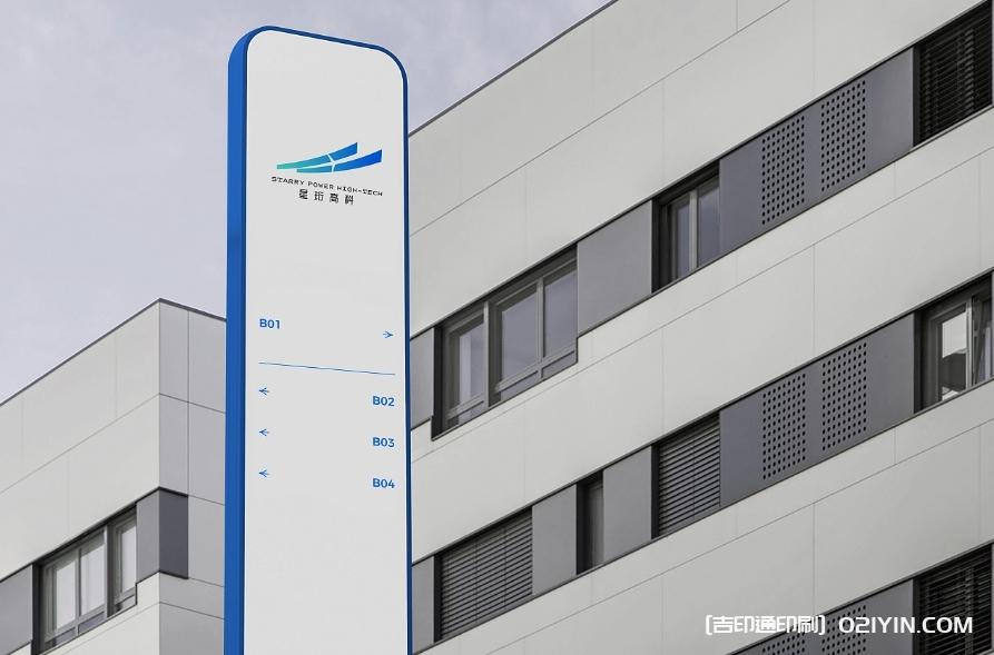 科技品牌標識設計制作公司  第5張