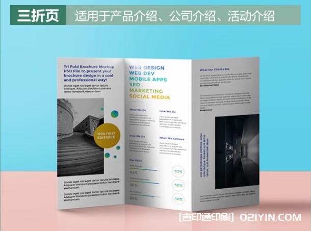 廣告宣傳單印刷  第6張