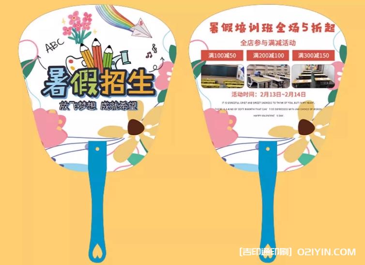 暑假游泳培訓(xùn)班火熱招生廣告扇印刷  第3張