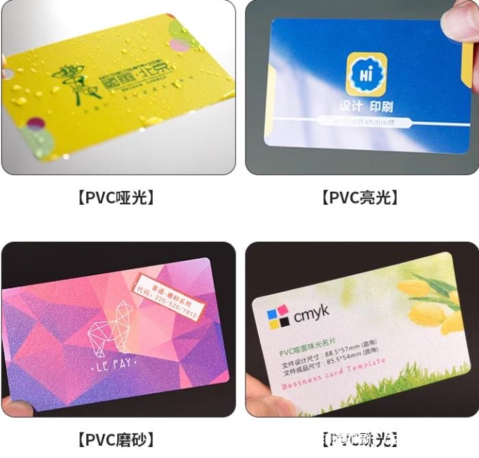 高檔個(gè)性pvc防水卡片印刷  第2張