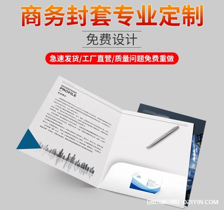 企業品牌封套印刷  第4張