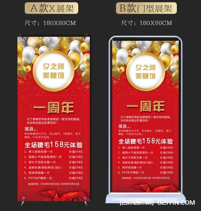 立式易拉寶美容美甲門型x展架  第2張