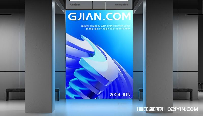 產(chǎn)品發(fā)布會背景板海報設(shè)計制作  第2張