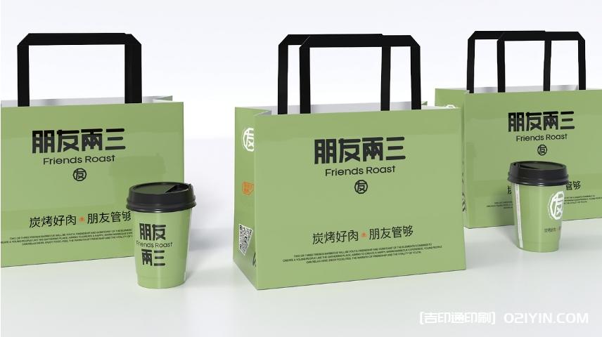 烤肉品牌手提袋印刷設(shè)計(jì)制作 第2張 烤肉品牌手提袋印刷設(shè)計(jì)制作 第2張