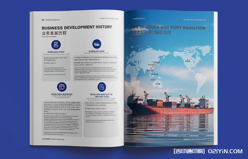 上海企業畫冊印刷優選：高效交付 + 優質材質，省心更放心