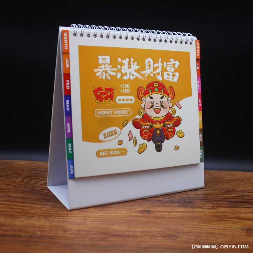 上海臺歷印刷廠家