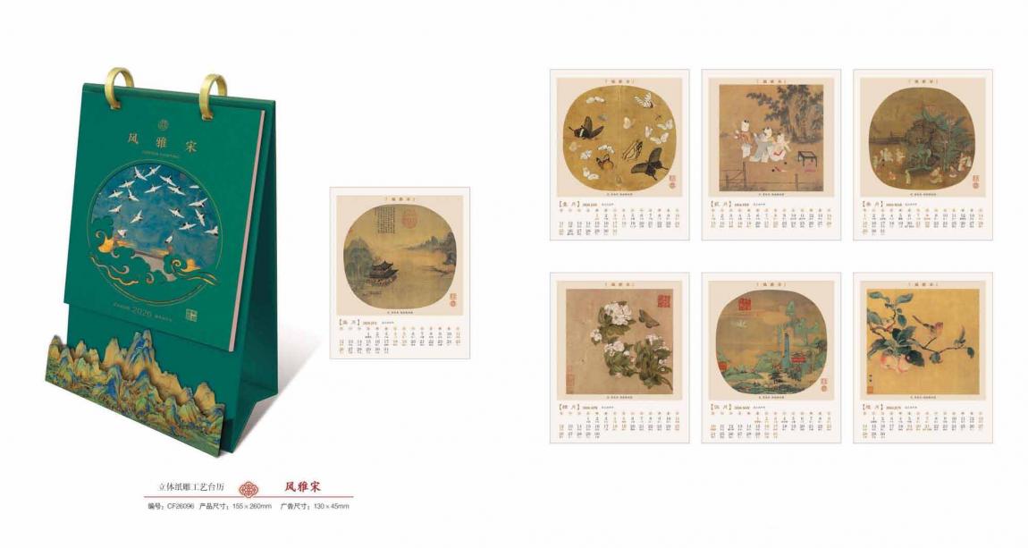 上海企業(yè)臺歷印刷_  第2張