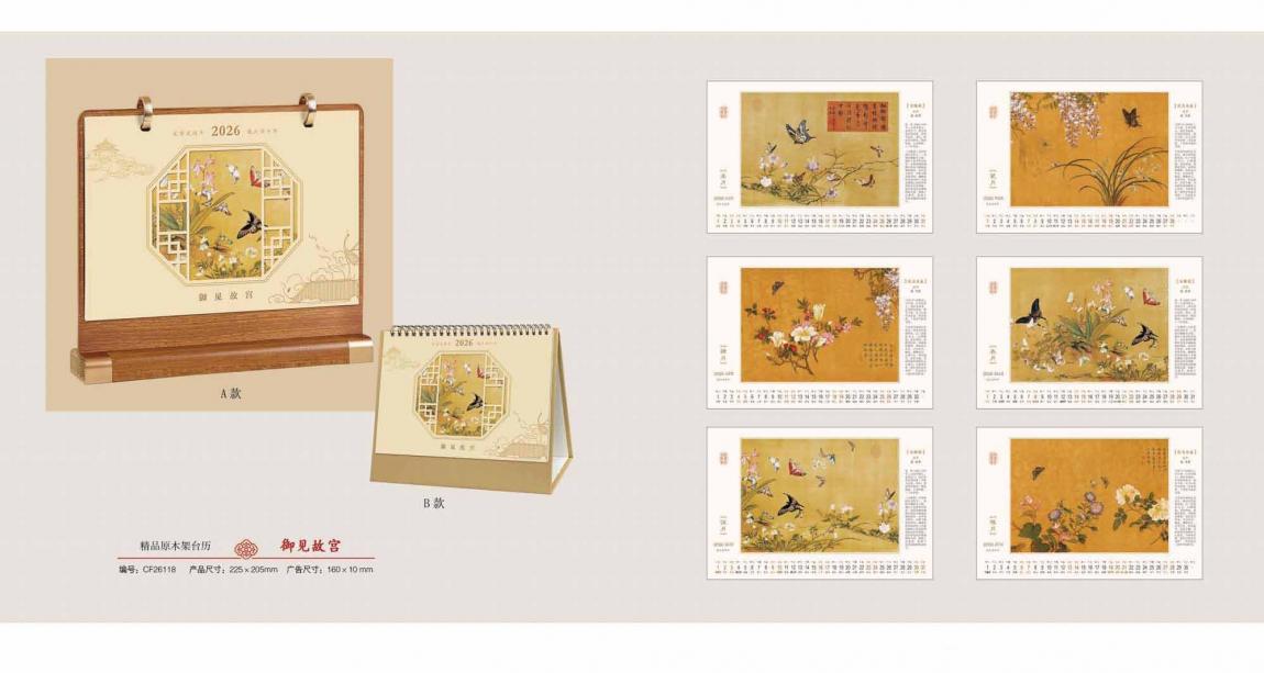 上海高端臺歷制作廠家 第3張 上海高端臺歷制作廠家 第3張