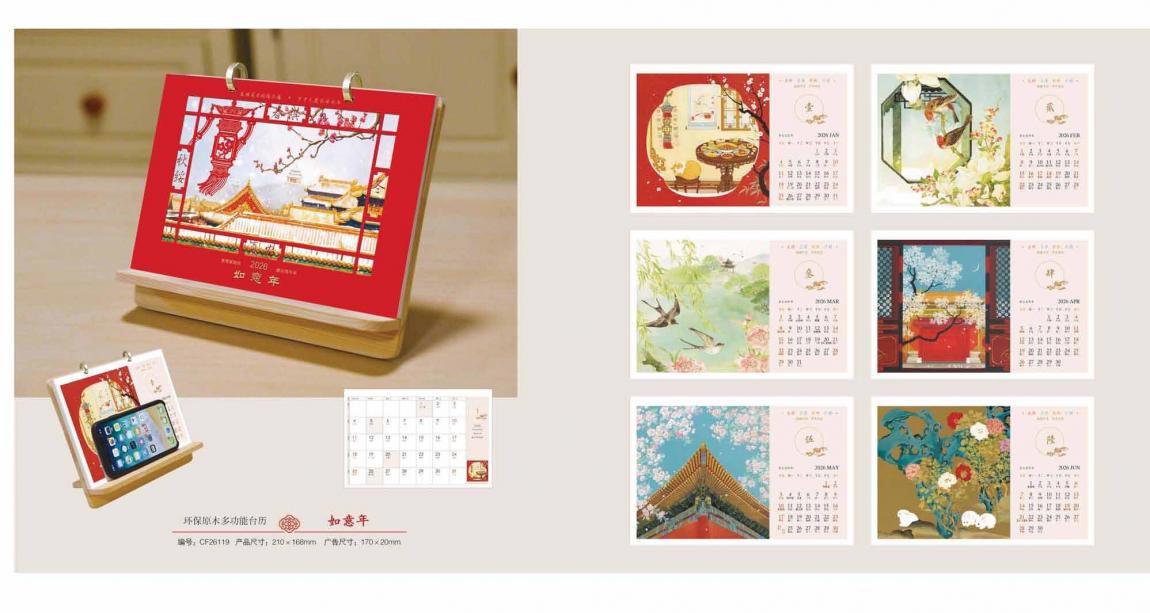 上海高端臺歷制作廠家 第4張 上海高端臺歷制作廠家 第4張