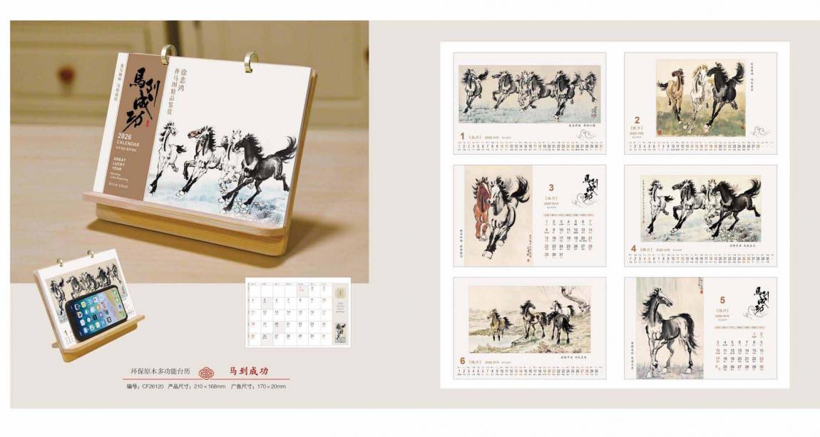 上海高端臺歷制作廠家 第5張 上海高端臺歷制作廠家 第5張