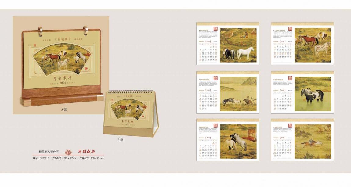 上海高端臺歷制作廠家 第1張 上海高端臺歷制作廠家 第1張