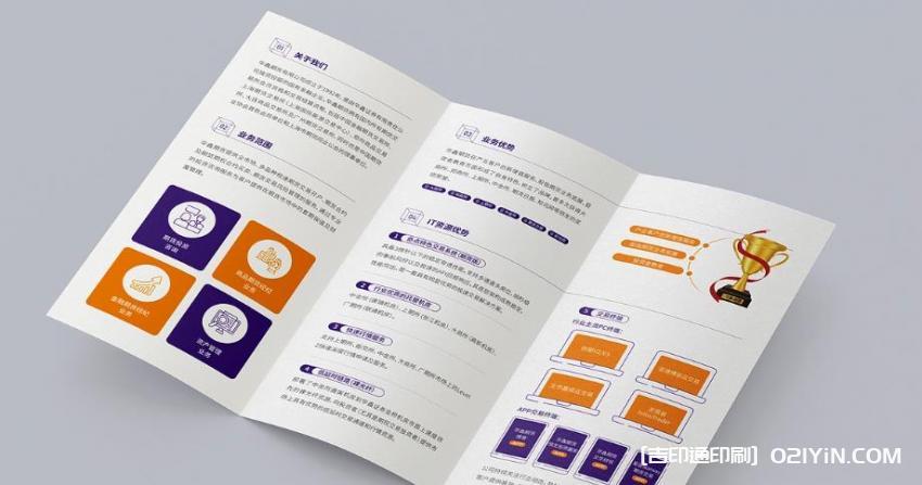 上海企業彩頁印刷  第3張