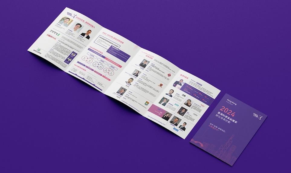 宣傳冊、三折頁、四折頁印刷 - 上海吉印通專業印刷解決方案